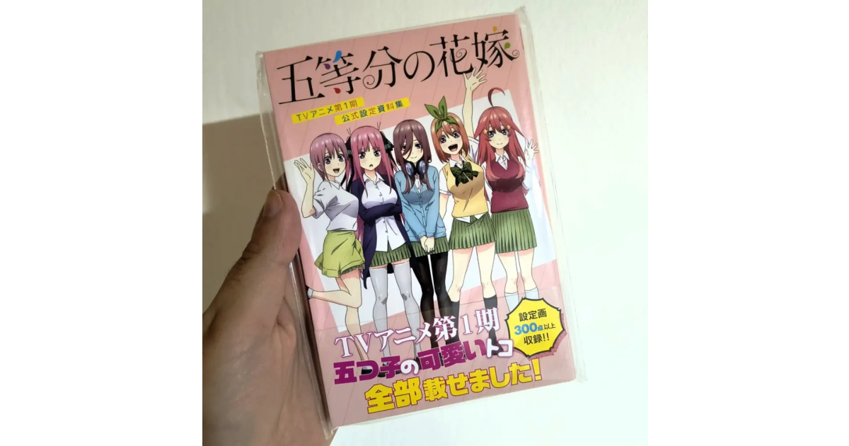 Libro De Arte The Quintessential Quintuplets JP