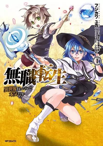 MUSHOKU TENSEI #01