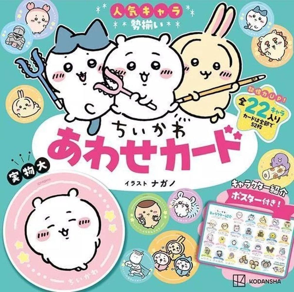 JUEGO DE CARTAS CHIKAWA