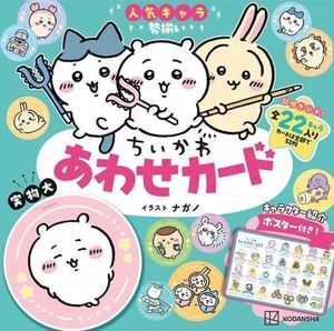 JUEGO DE CARTAS CHIKAWA