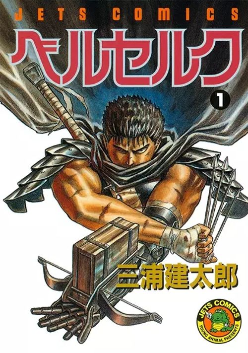 BERSERK DELUXE (EN INGLES) #01