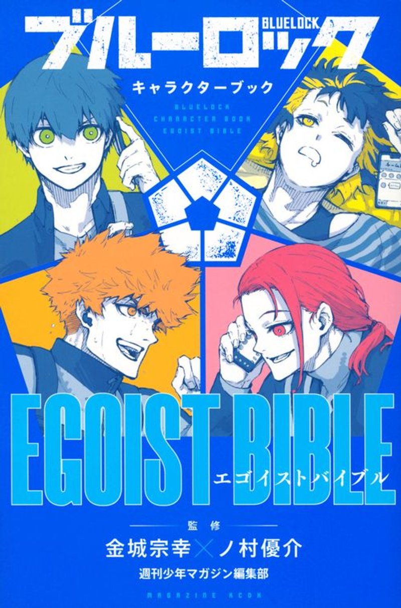 BLUE LOCK CHARACTER BOOK EGOIST BIBLE EDICIÓN ESPECIAL JP