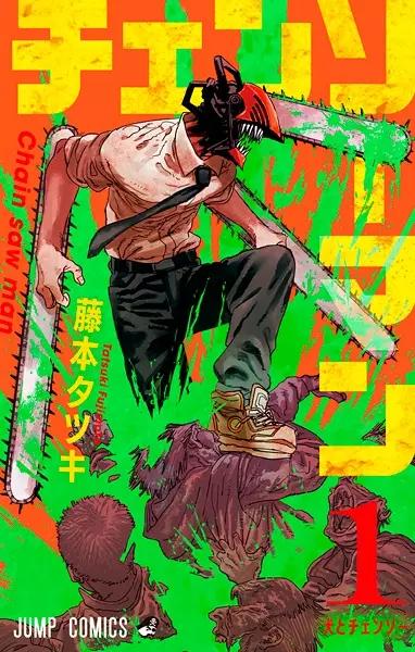 CHAINSAWMAN #21