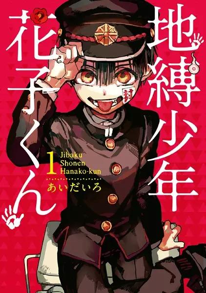 HANAKO KUN ARTBOOK