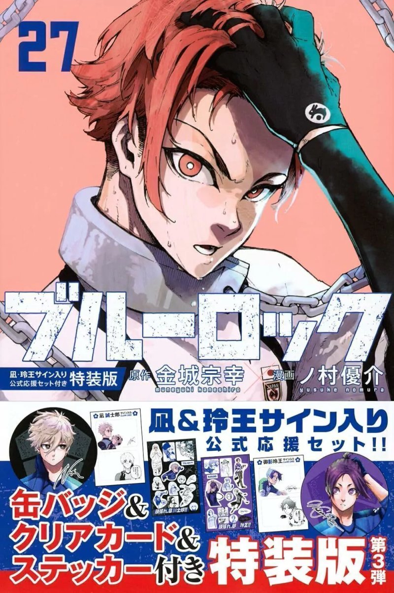 JAP | BLUE LOCK VOL. 27 - EDICIÓN ESPECIAL