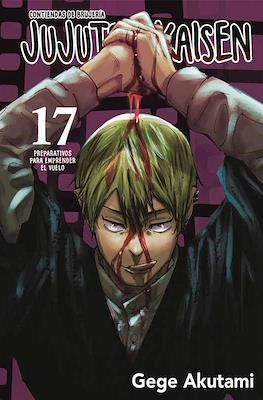 JUJUTSU KAISEN #17