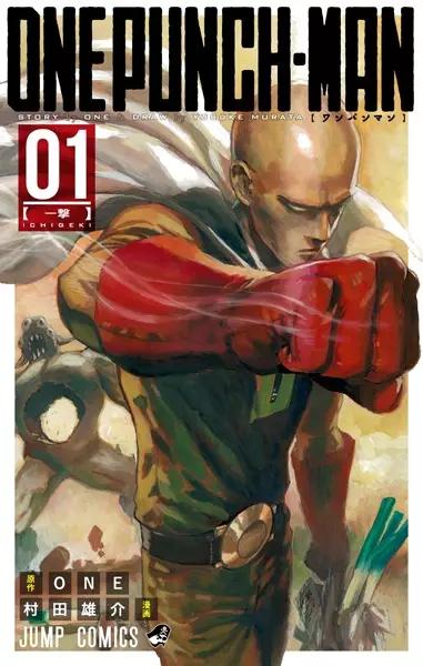 ONE PUNCH MAN #04