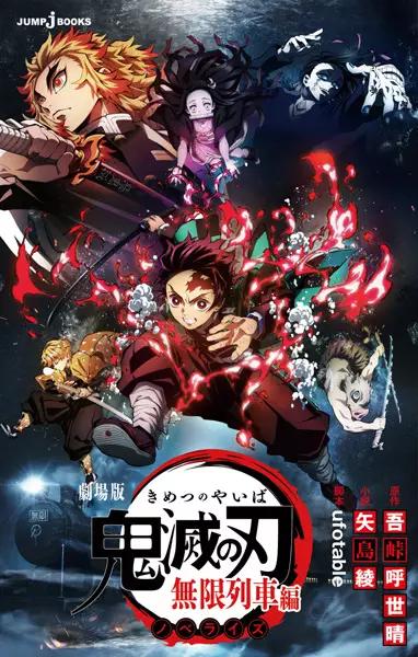 DEMON SLAYER NOVELA