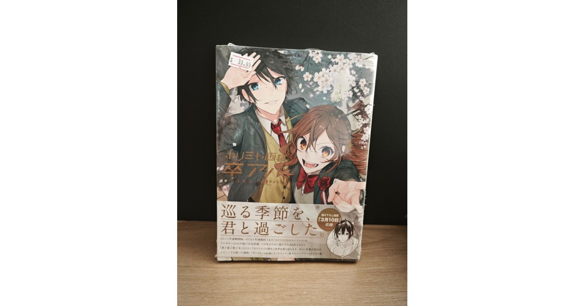 HORIMIYA ARTBOOK (JAPONES - JAPANESE)