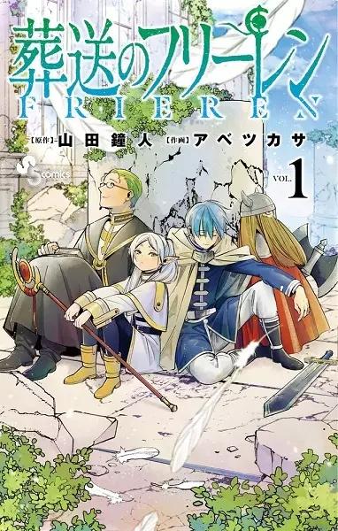 Funeral Freeren Book of Treasures