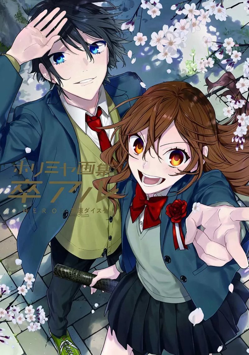 JAP | HORIMIYA - GRADUATION (ARTBOOK)