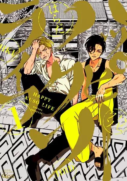 HAPPY KUSO LIFE # 1