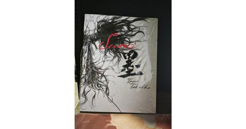 Sumi (Vagabond Illustration Collection)