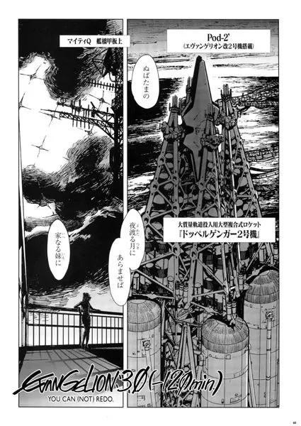 EVANGELION 14 PREMIUM EDITION