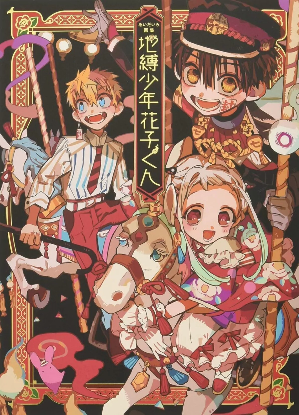 JAP | HANAKO KUN ARTBOOK VOL. 1