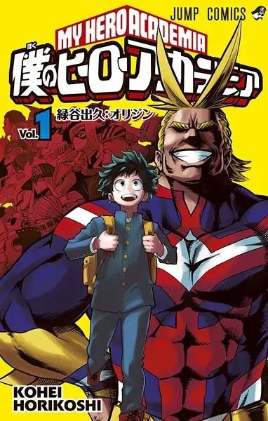 MY HERO ACADEMY #42