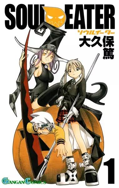 SOUL EATER - GUIDE BOOK