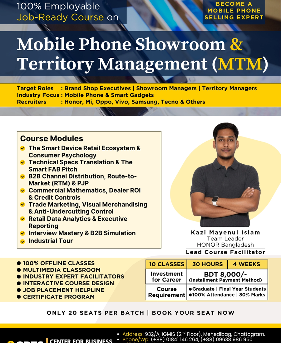 Mobile Phone Showroom & Territory Management (MTM)