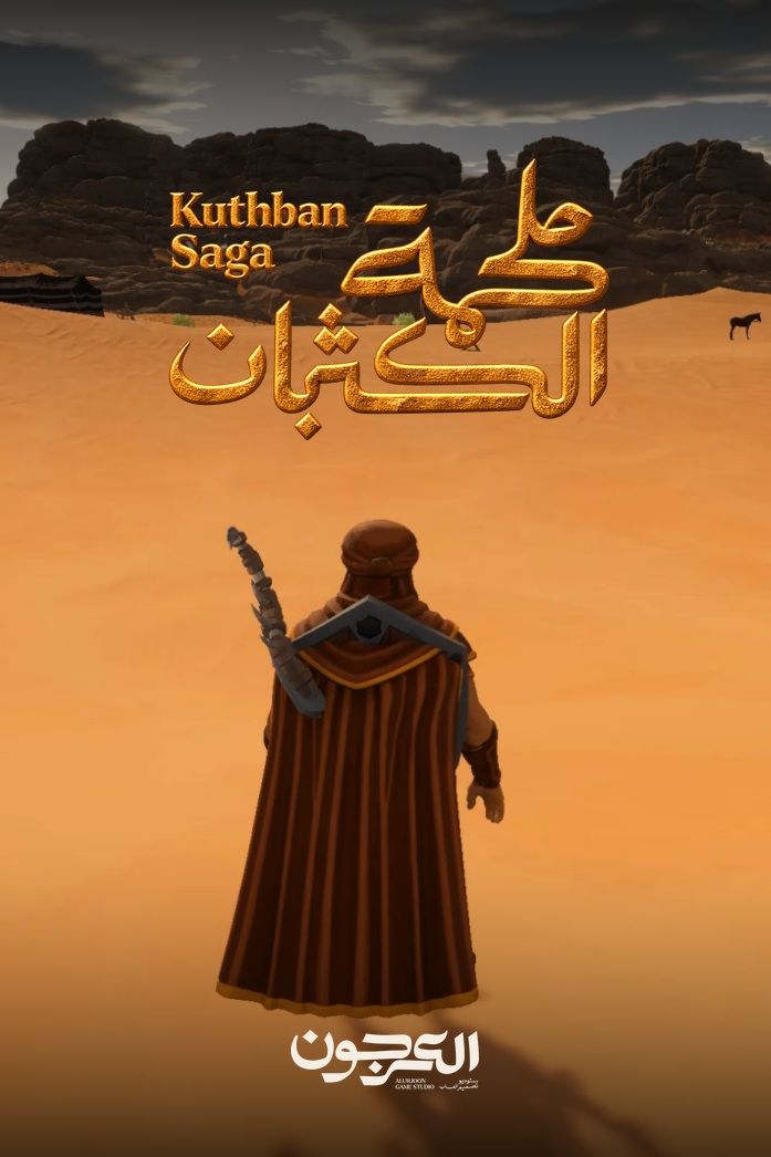 Kuthban Saga store poster