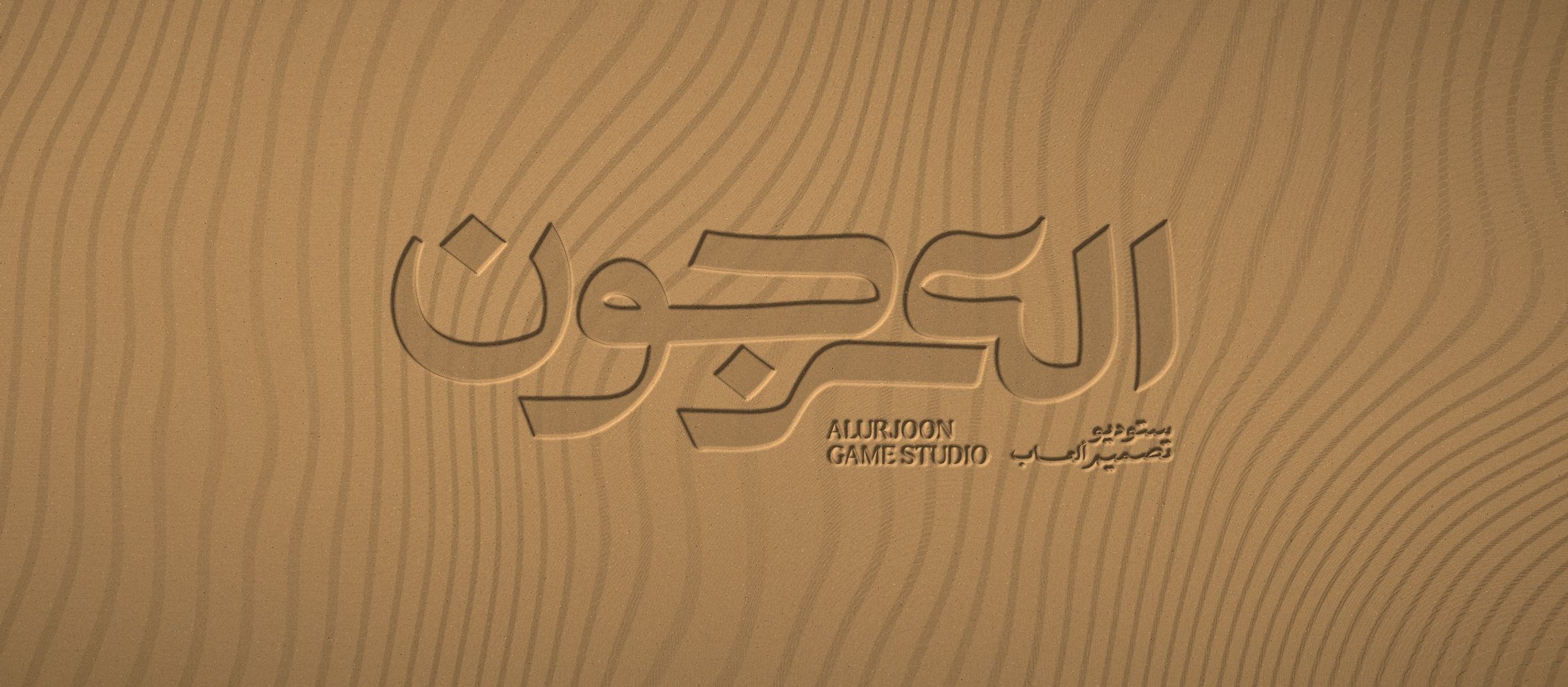AlUrjoon lettering pressed into desert sand