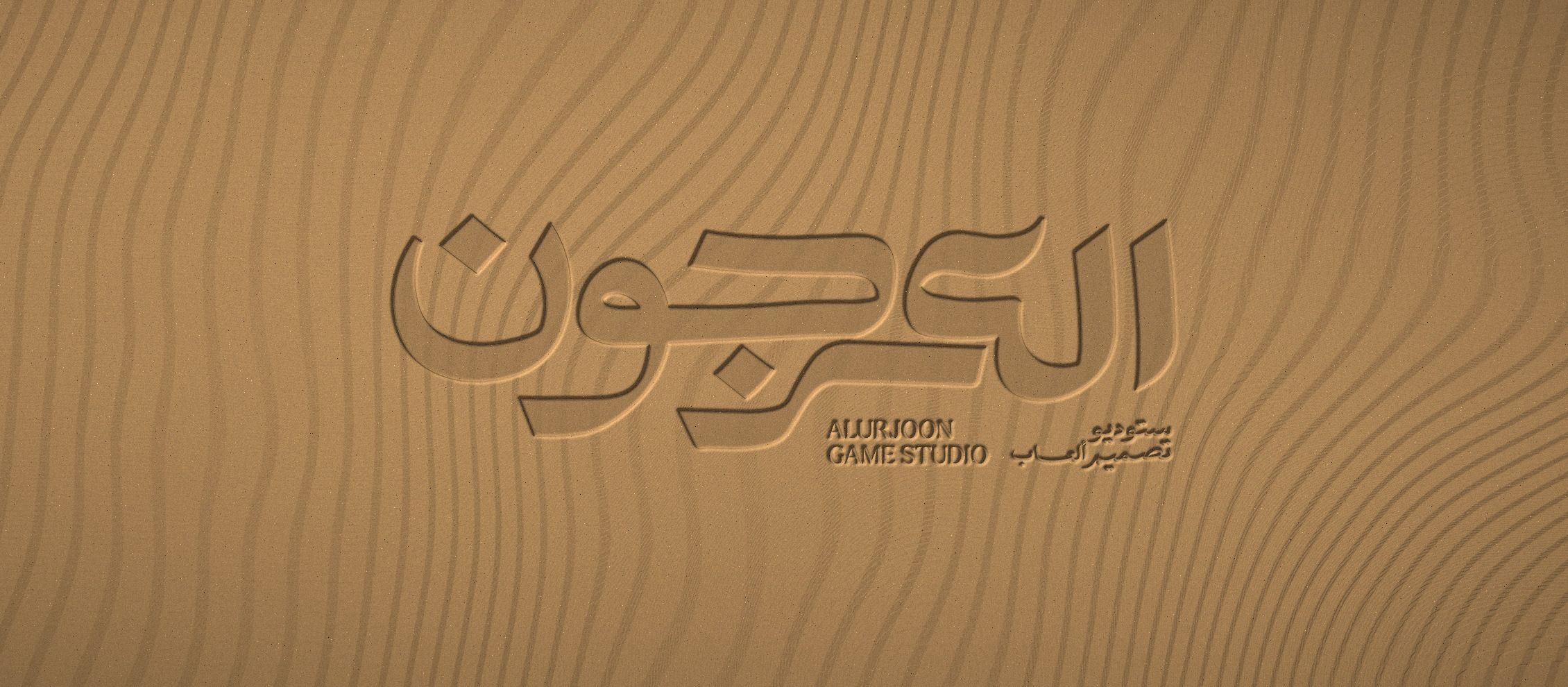 AlUrjoon lettering pressed into desert sand