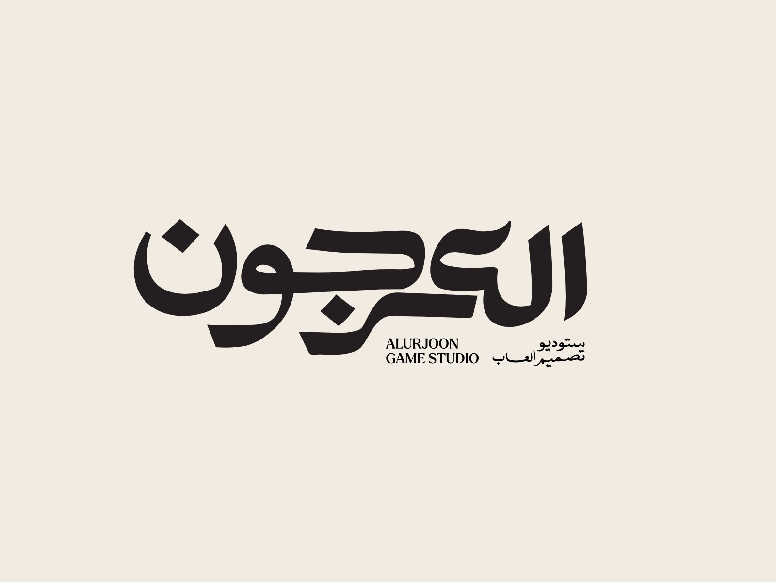 Final AlUrjoon lettering in black