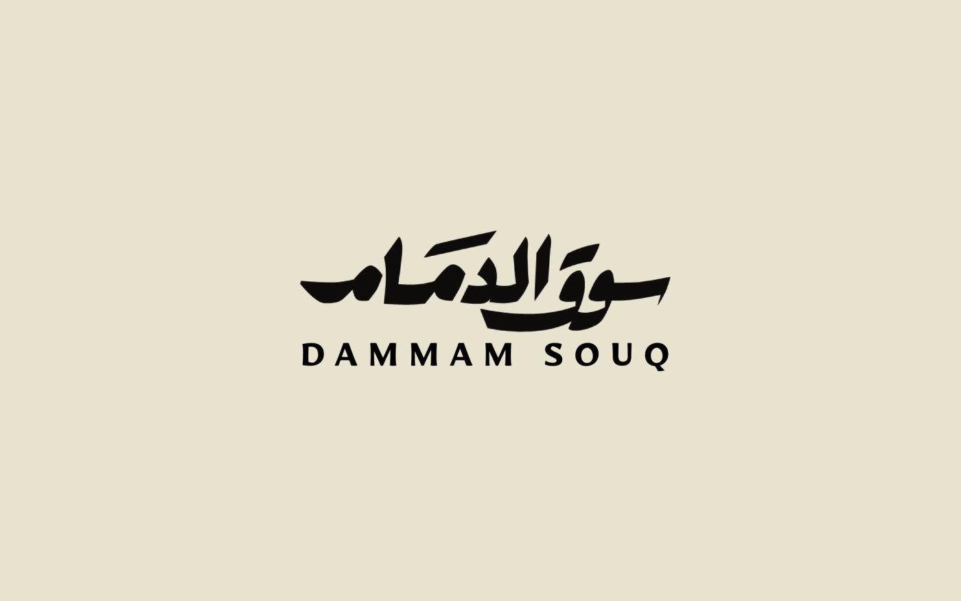 Dammam Souq