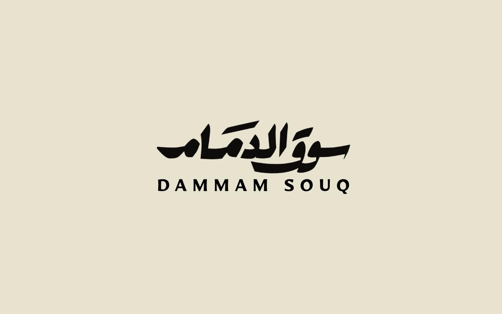 Dammam Souq, cover