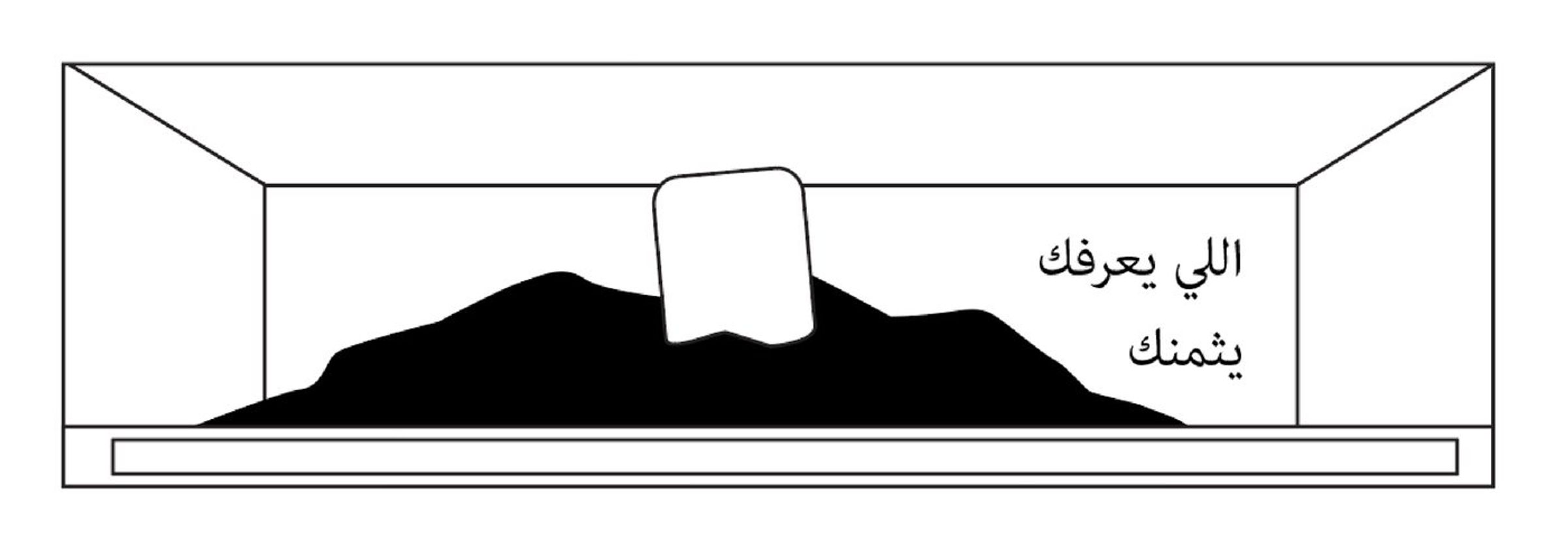 Sketch of the approved idea: the sack on a mound of rice