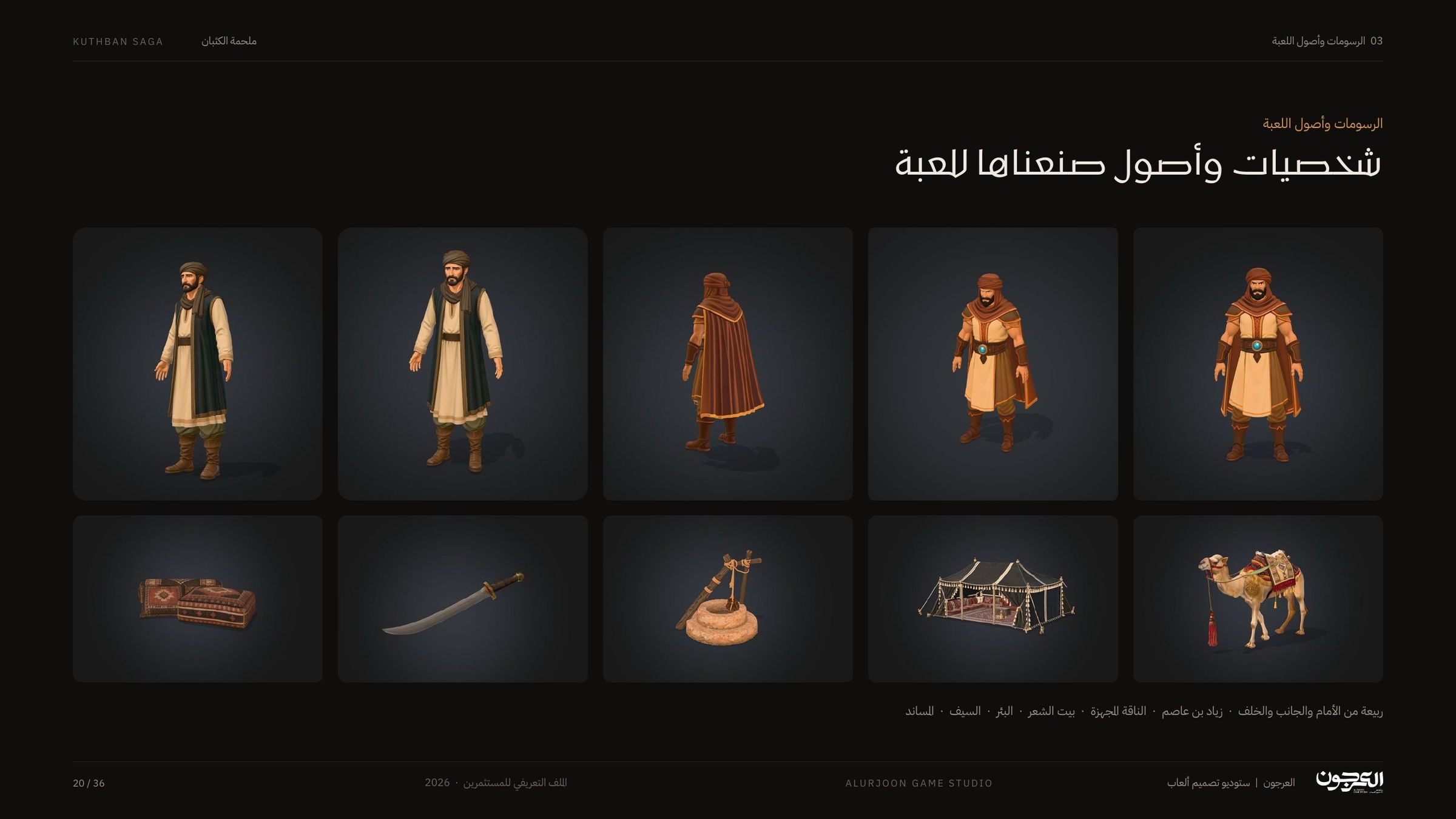 In-game characters and props