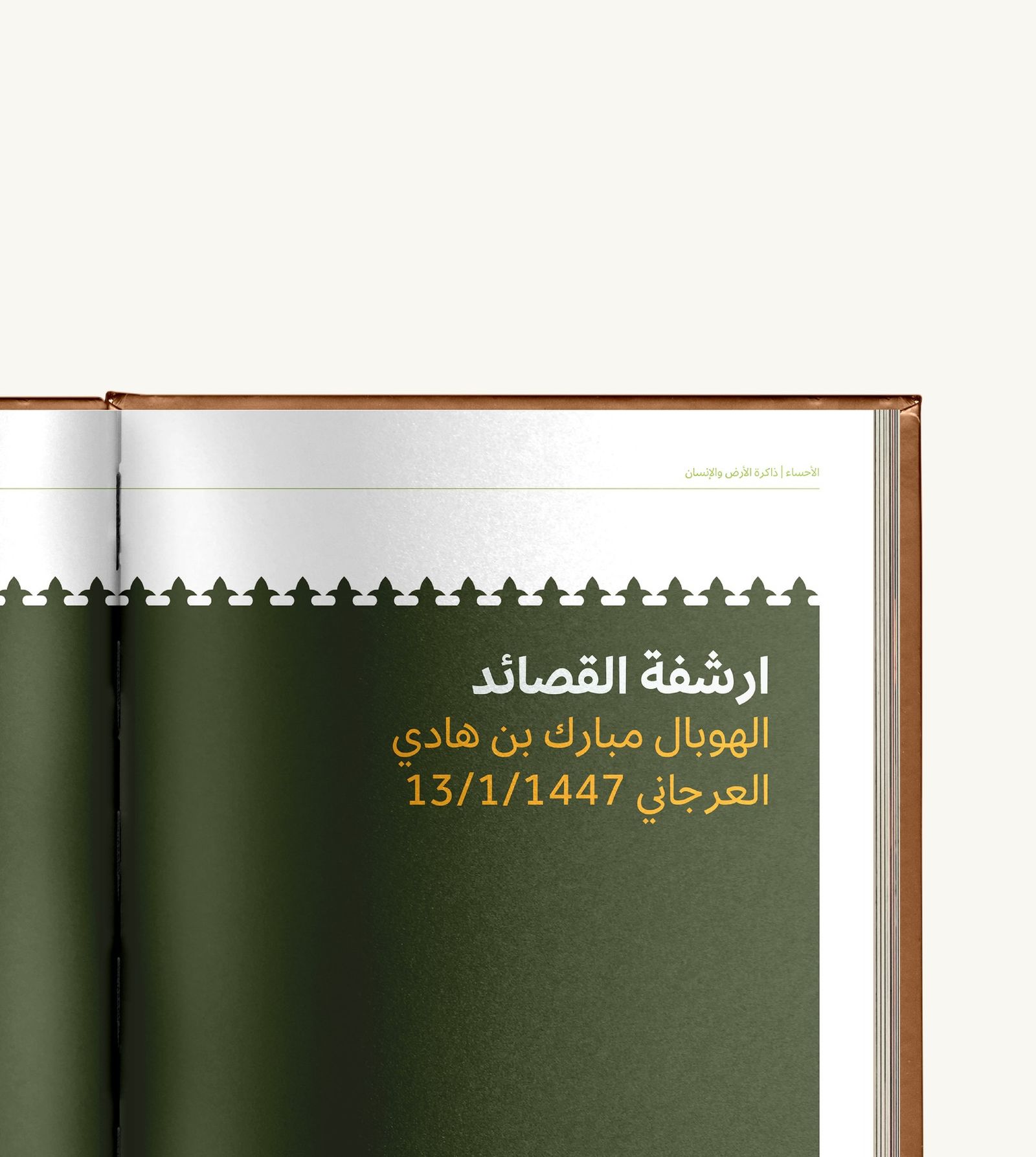 Book spread