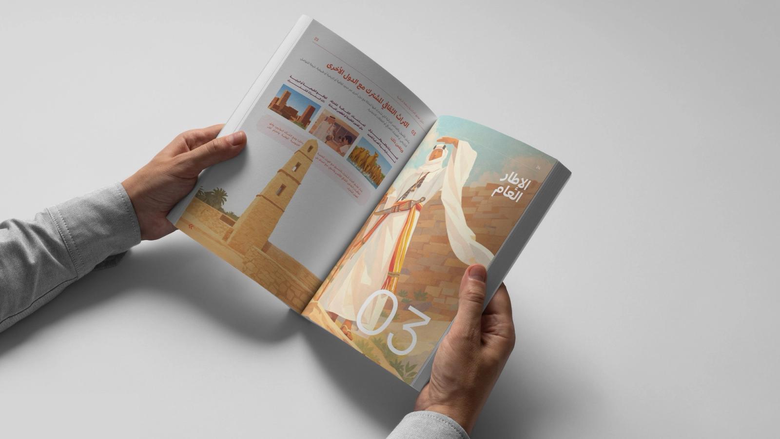 Reading the guide