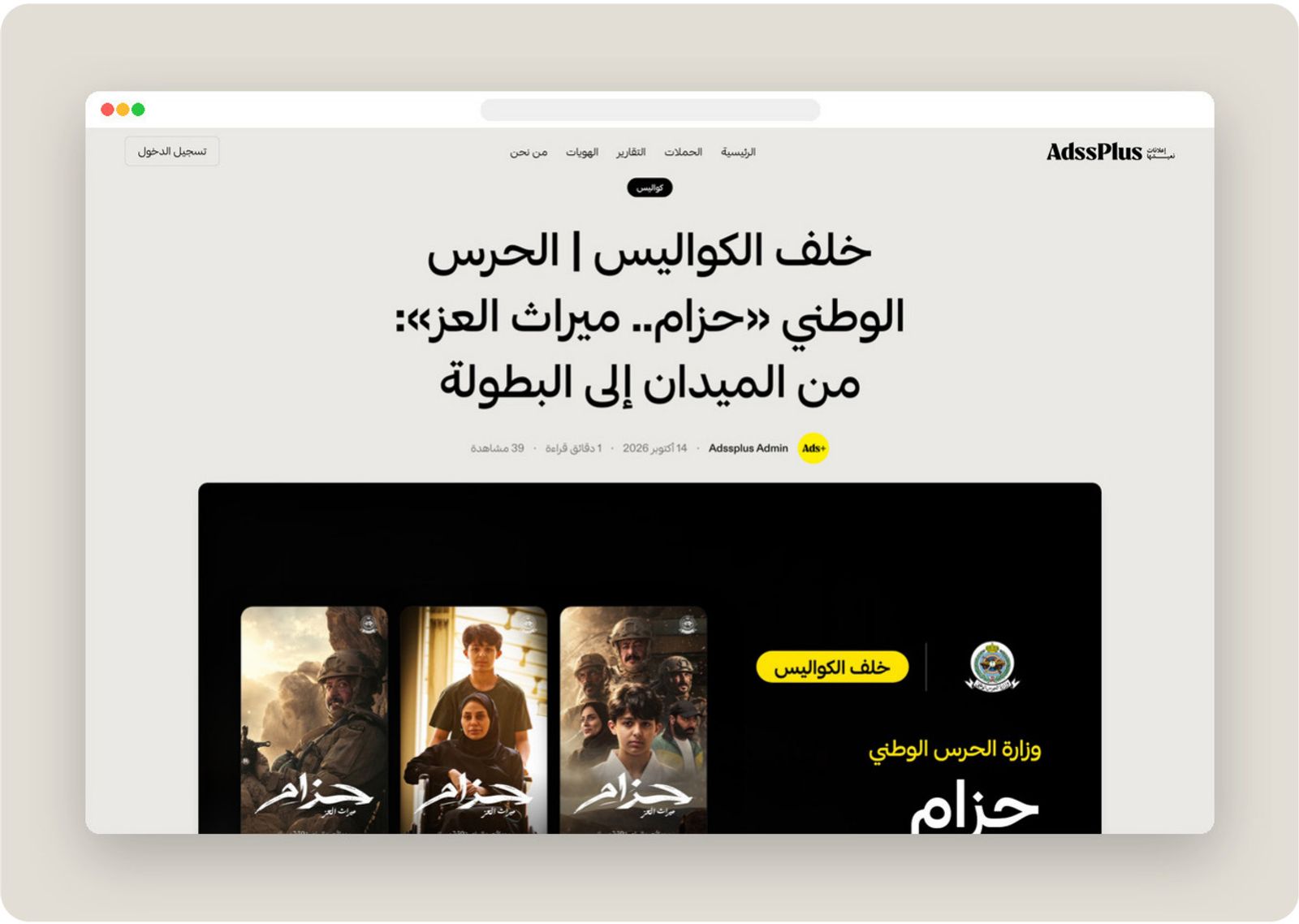 A campaign page
