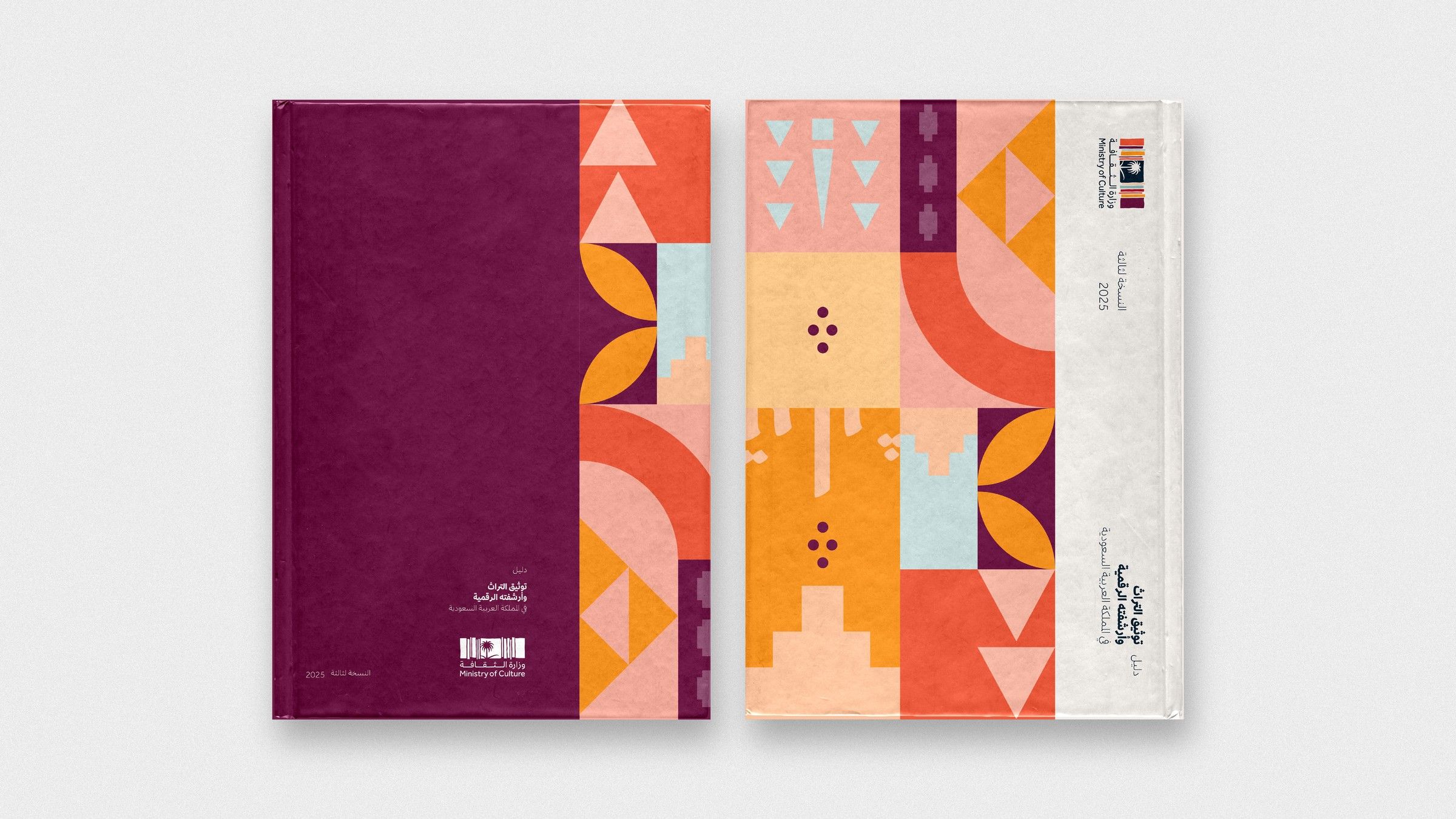 Guide cover