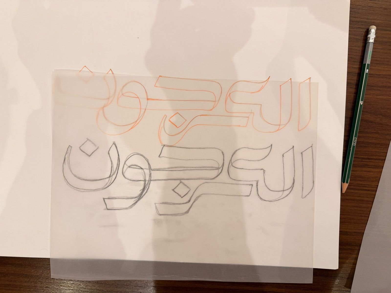 Pencil sketches of the AlUrjoon lettering