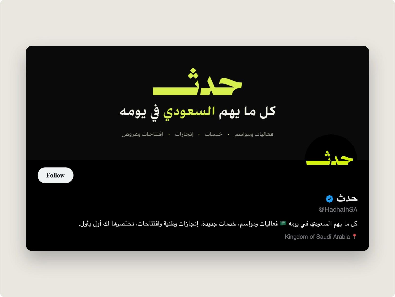 Hadath on X