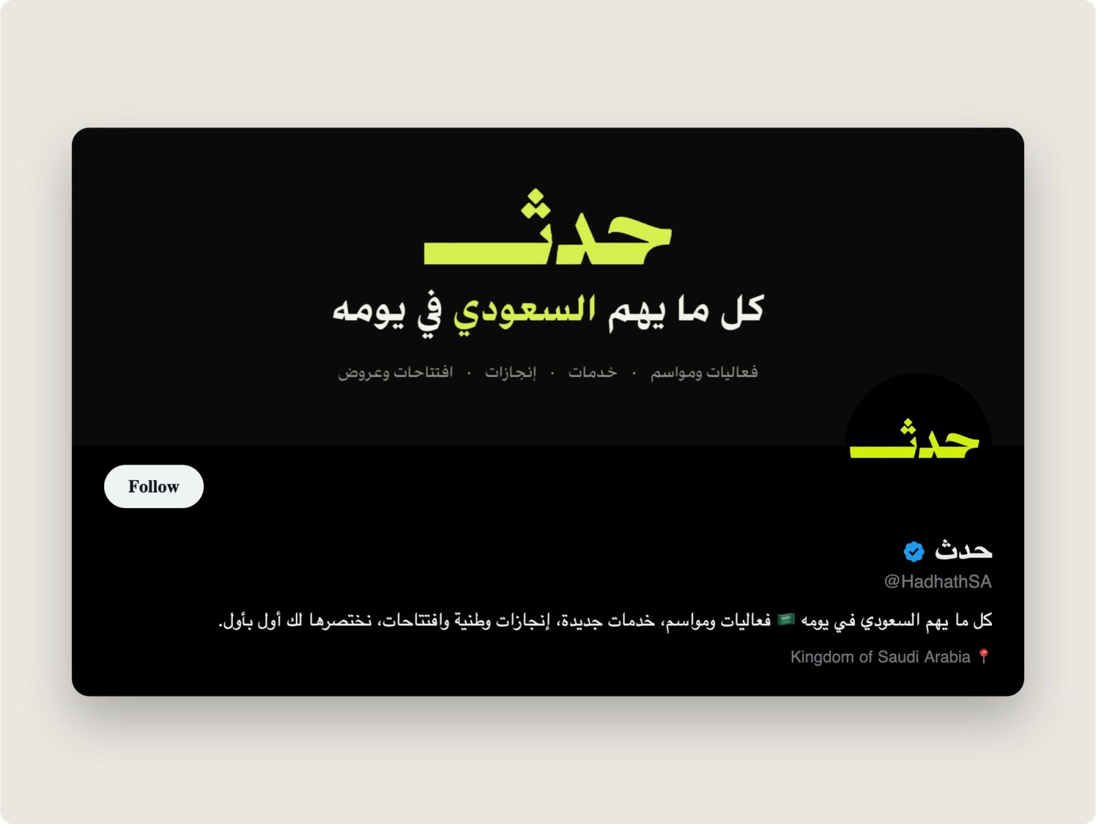 Hadath on X