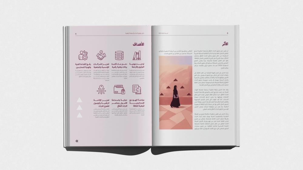 Guide spread