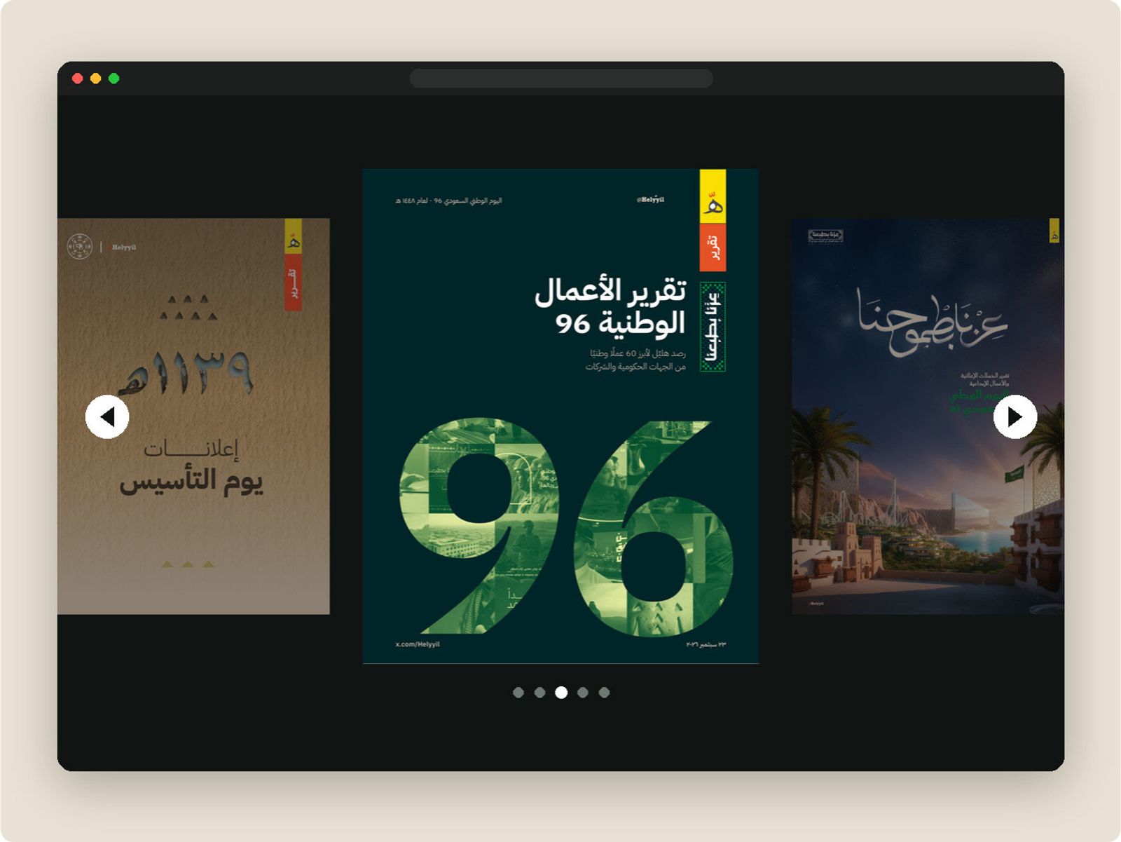 The National Day 96 report online