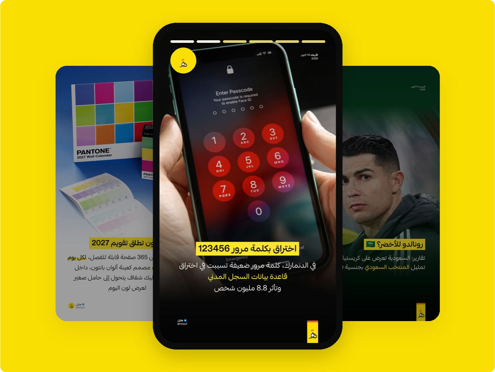 A Helyyil story on mobile