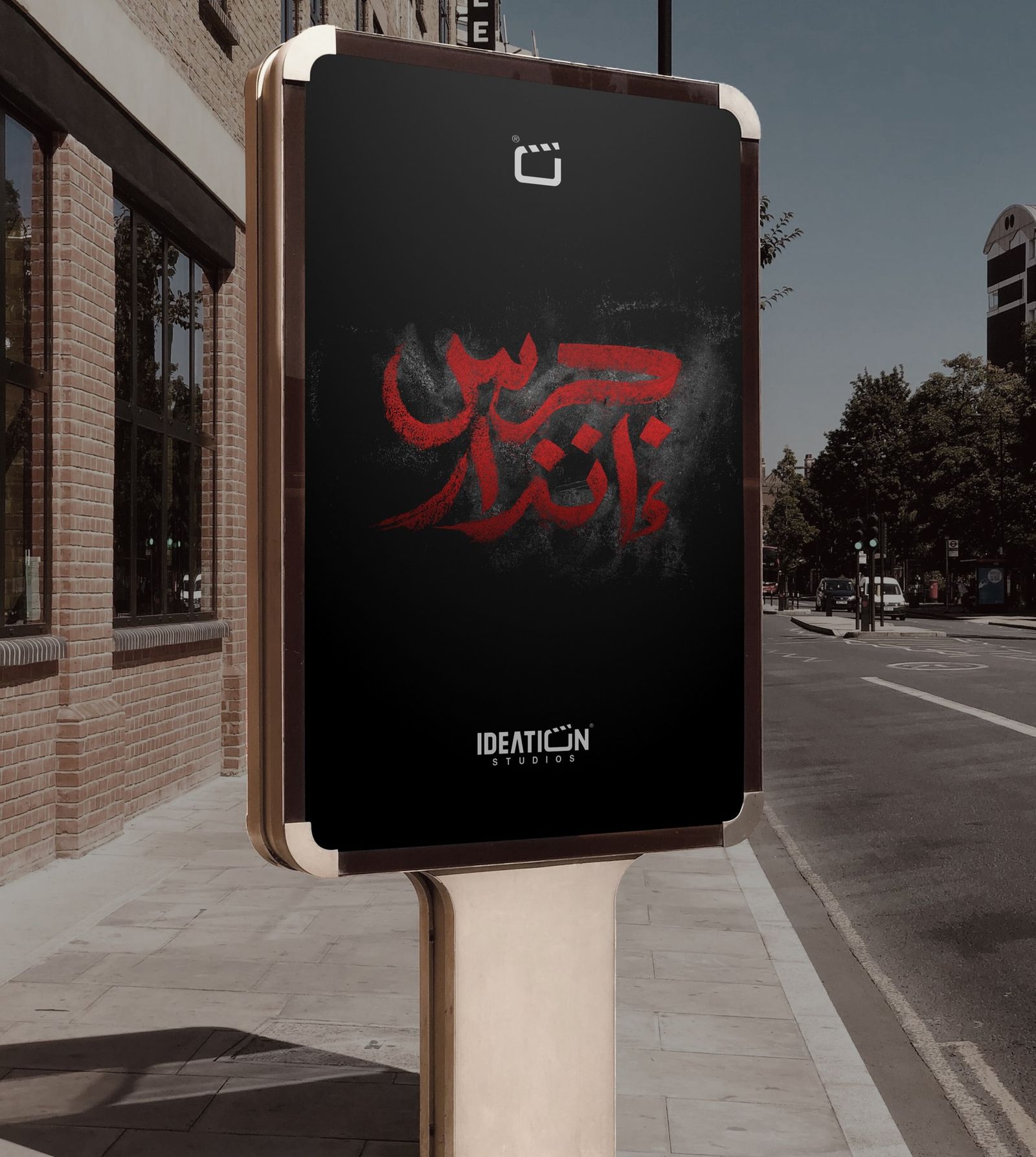 Ideation Studios poster