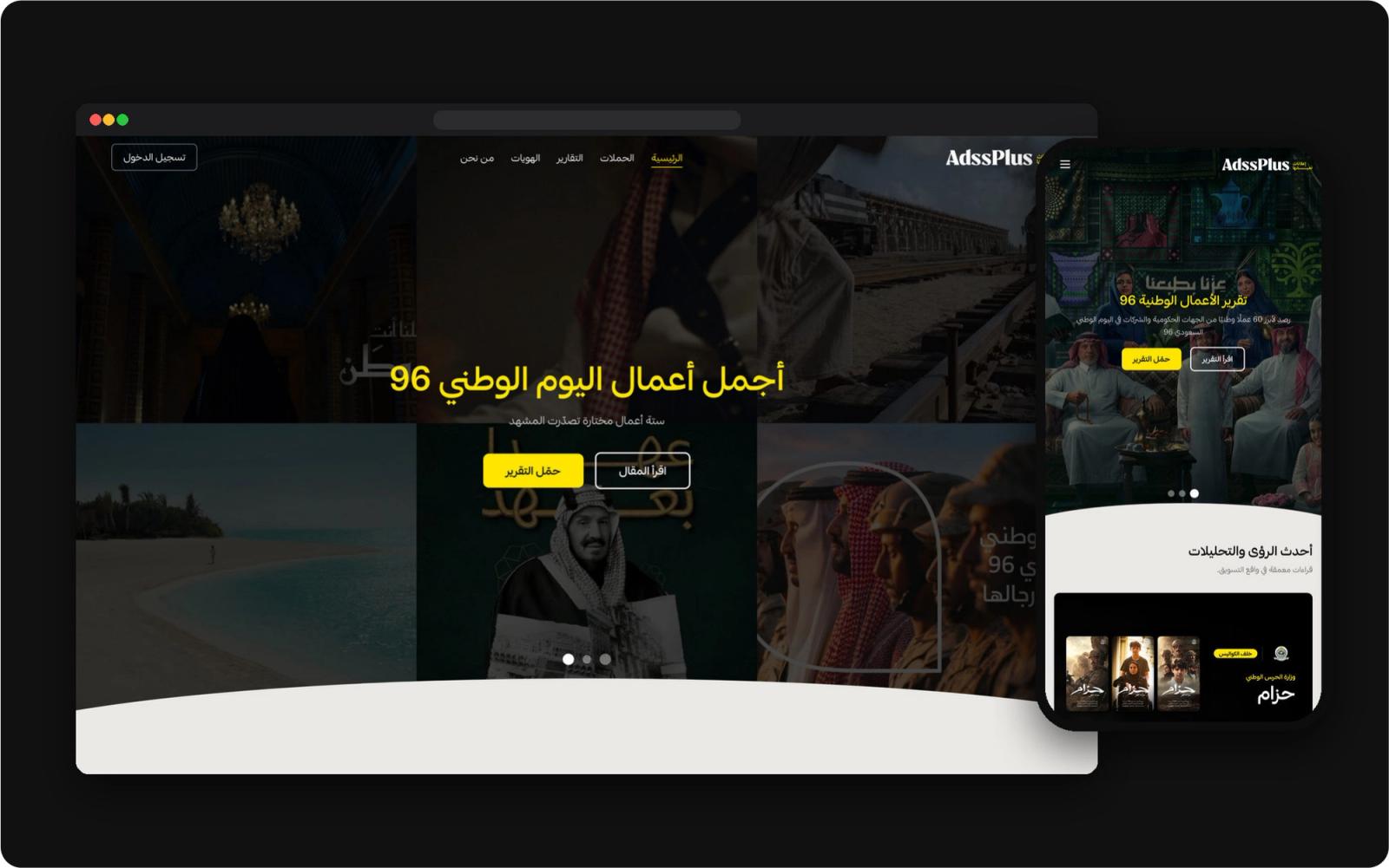 The AdssPlus platform