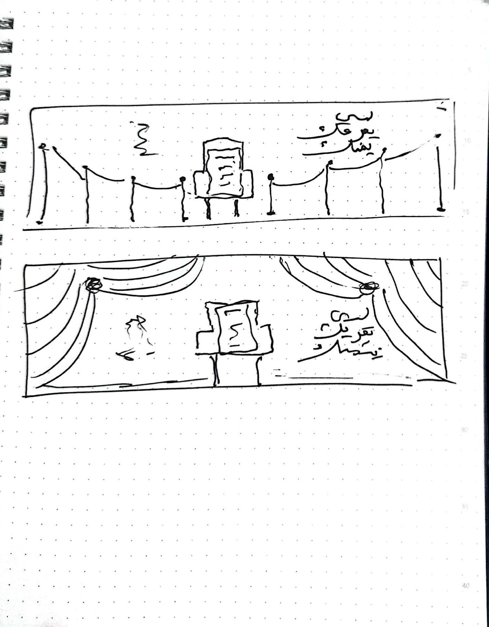 Hand sketch of the royal chair idea