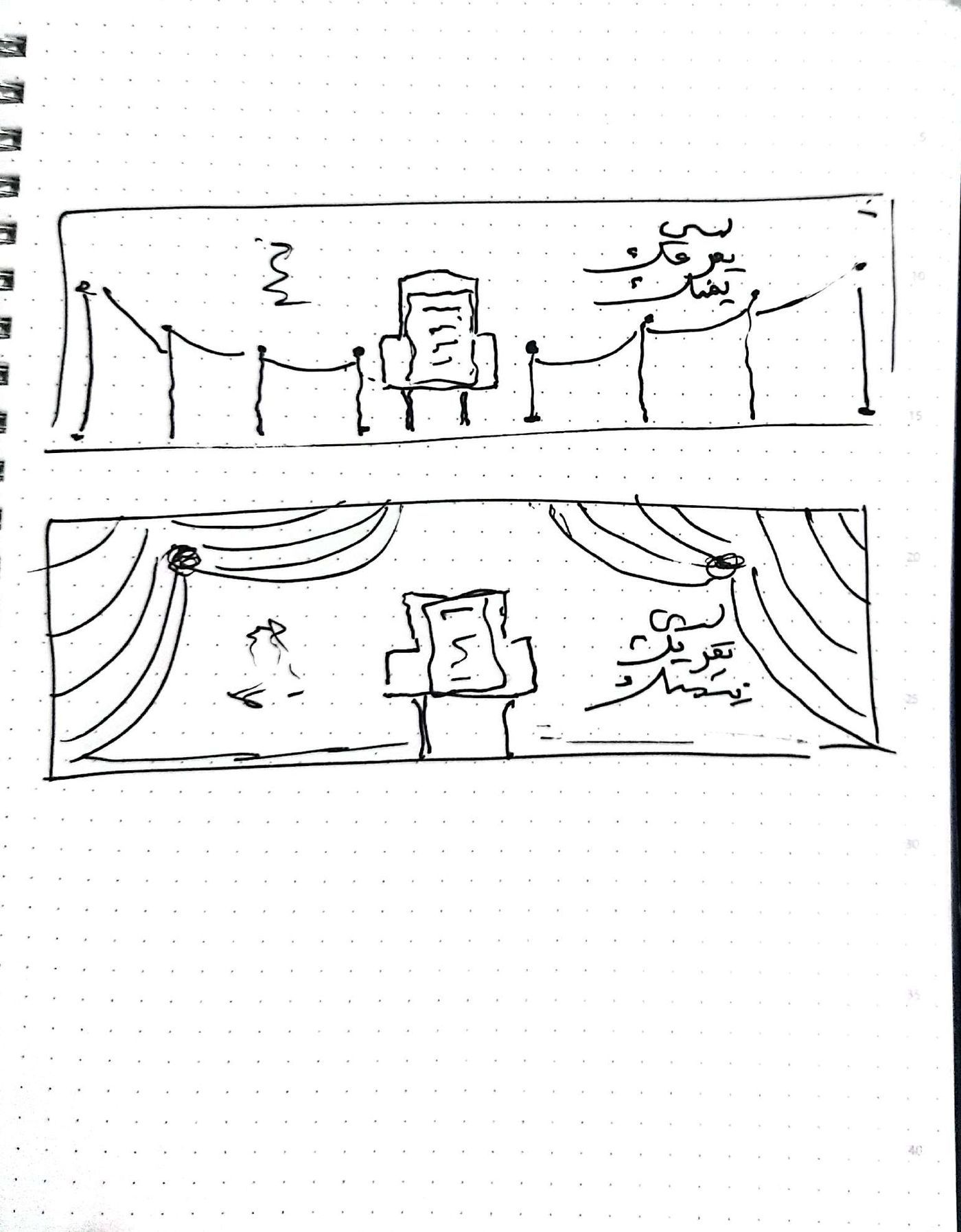 Hand sketch of the royal chair idea