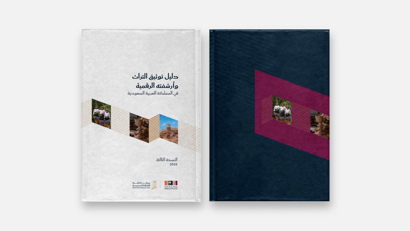 Guide covers