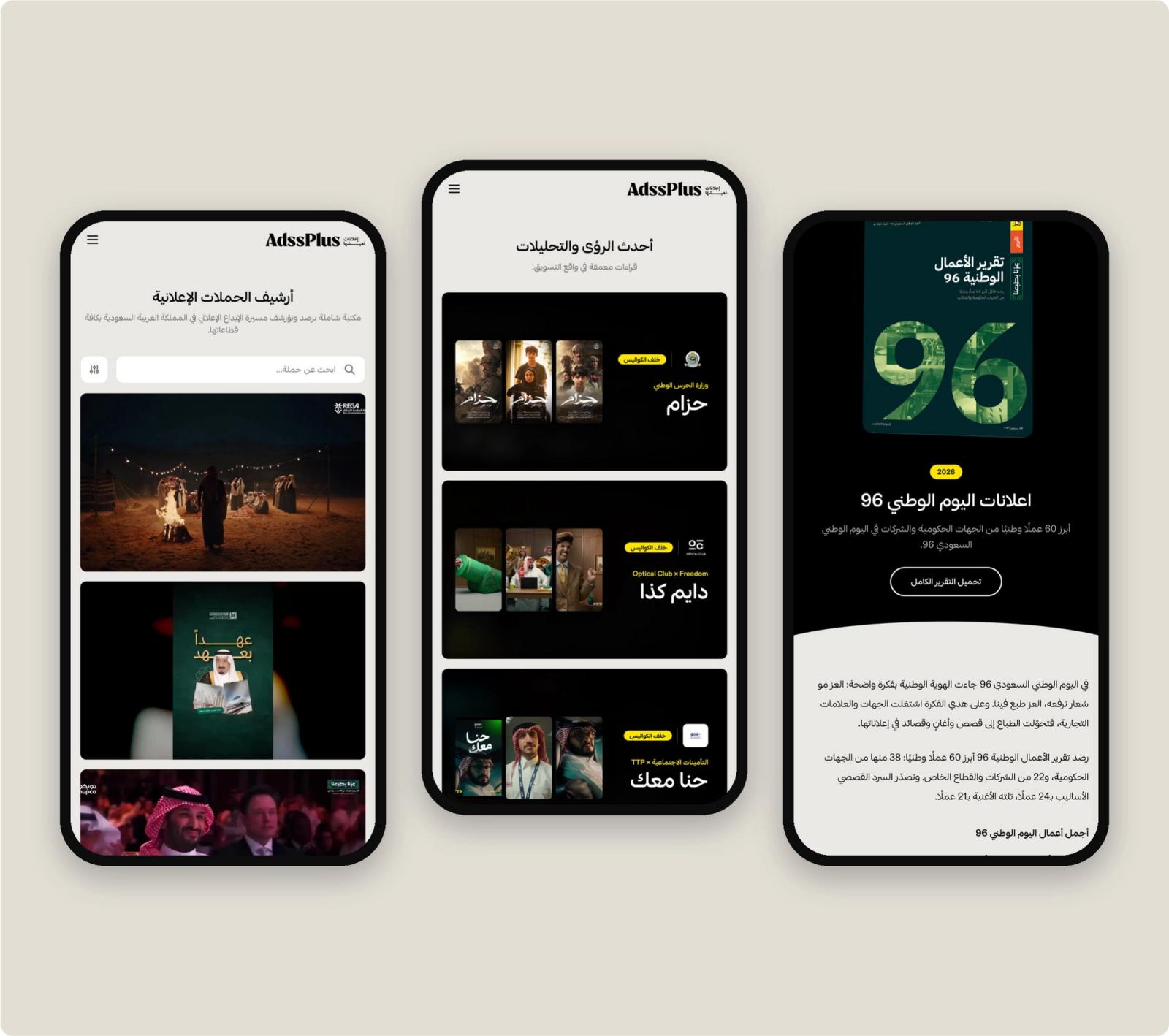 AdssPlus on mobile