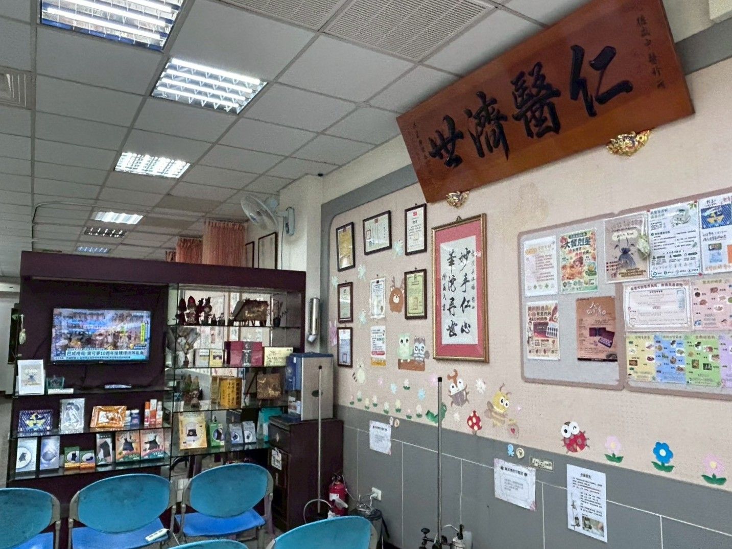 德盛中醫診所照片 3