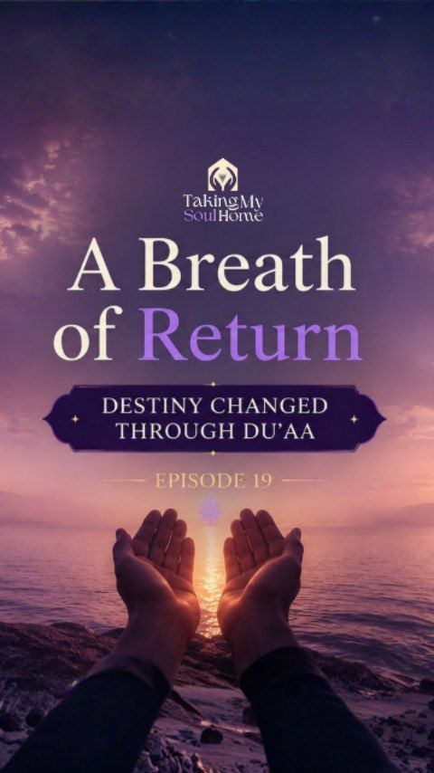 In this breath, we remember how Allah lifted punishment from the people of Yunus (AS) when their hearts returned to Him.