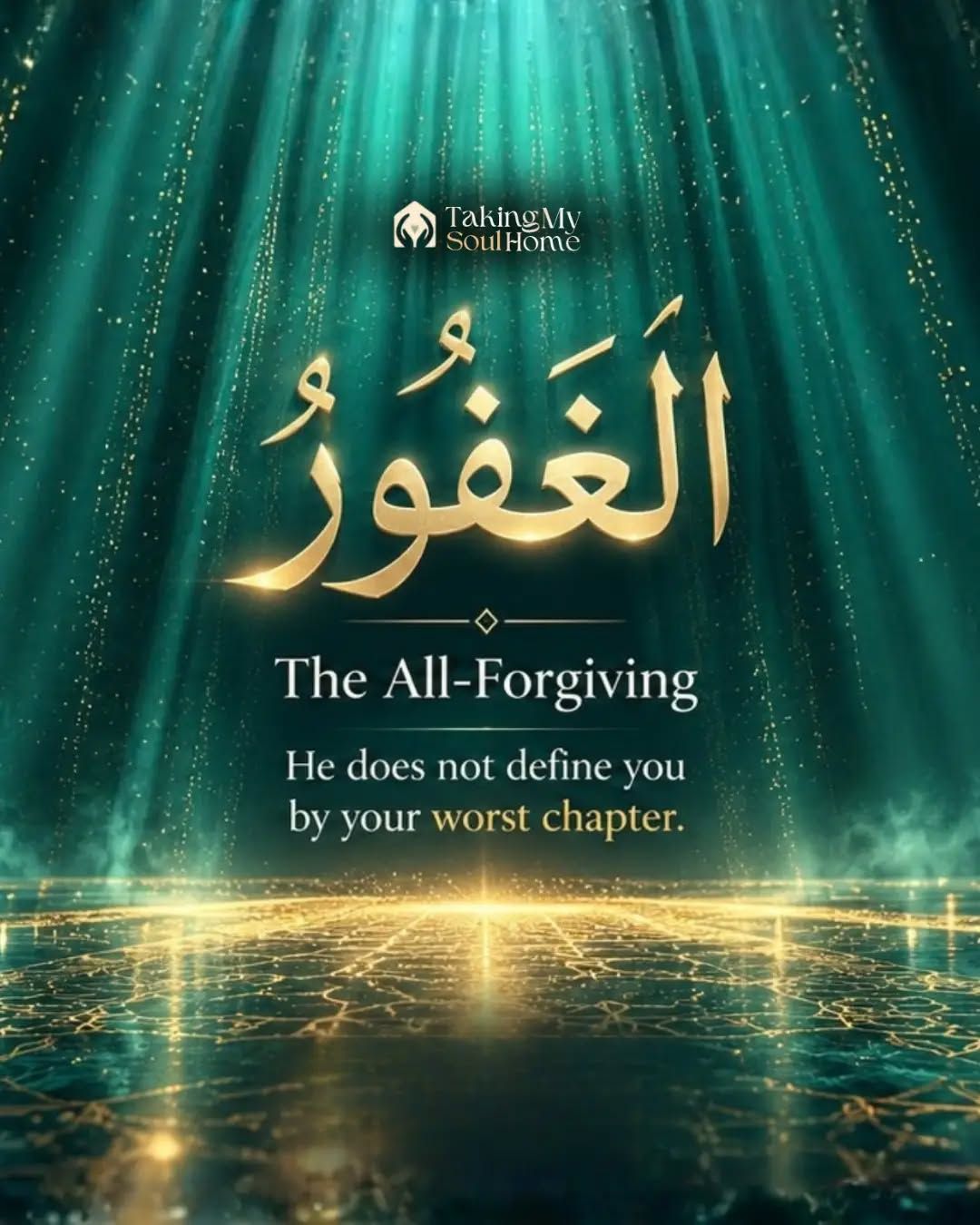 ٱلْغَفُورُ — Al-Ghafūr.