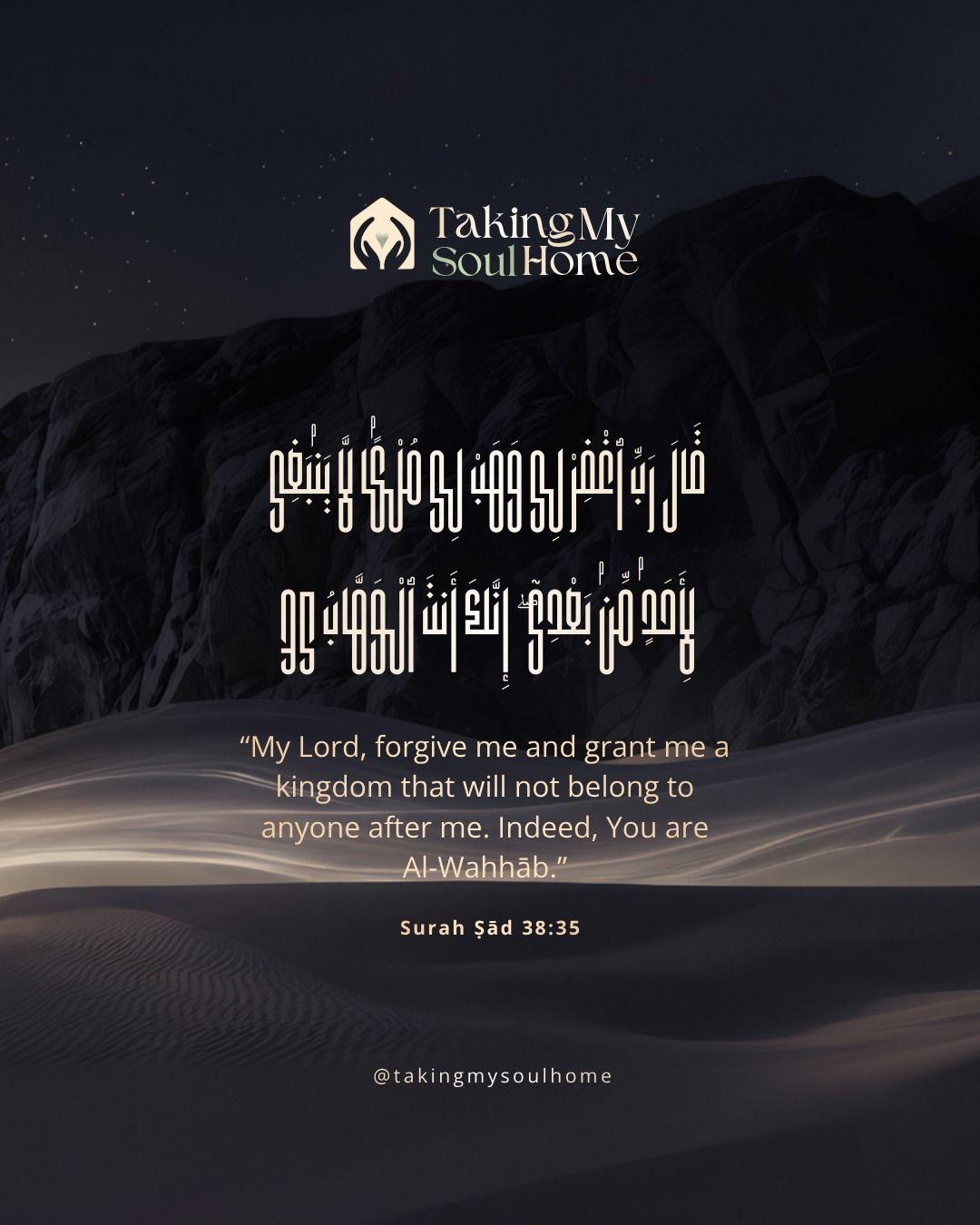Sulaiman (AS) did not ask small.